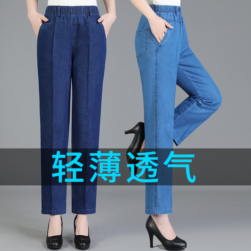 Mom jeans summer thin section loose straight nine-point pants 2022 new large size high waist middle-aged and elderly women's pants