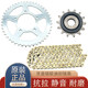 Suzuki crankset sprocket silent oil seal chain set chain