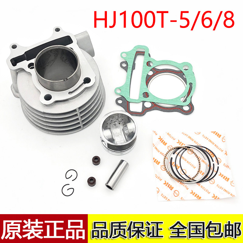 Applicable luxury Suzuki VF100 VN100 VN100 VM100 HJ100T-5 6 8 cylinders cylinder piston ring in cylinder-Taobao