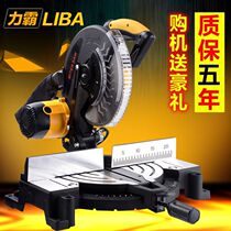 Liba 10 inch saw aluminum machine Aluminum alloy cutting machine Multi-functional aluminum wood 45 degree angle cutting aluminum machine Boundary aluminum machine