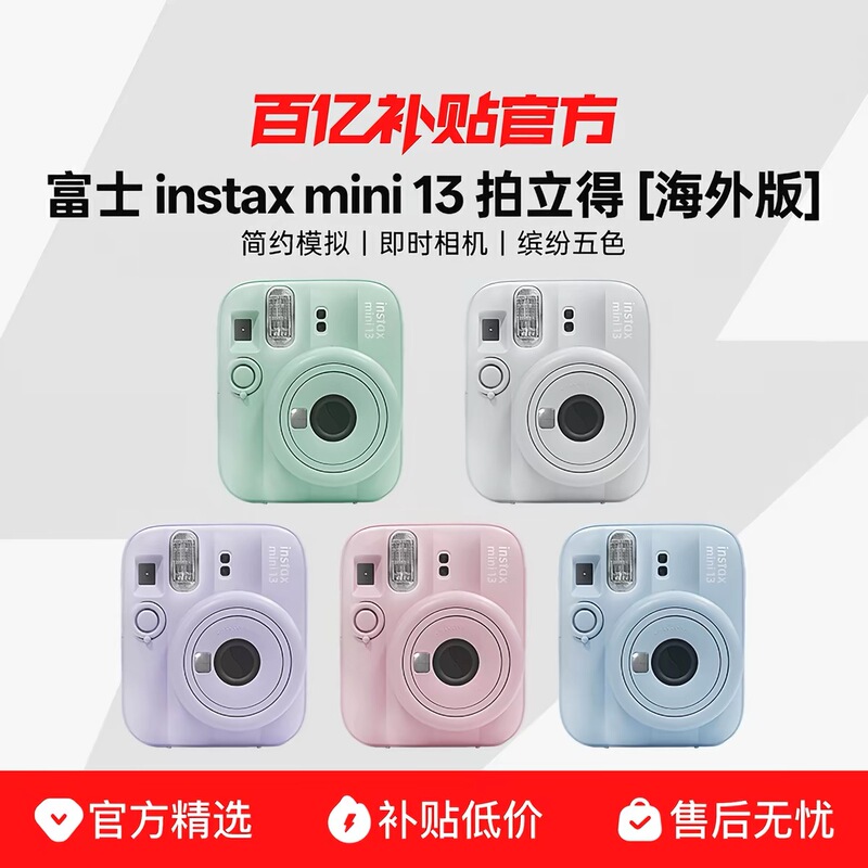 Fuji Instax Mini13 Instant Camera Mini 11/12 Upgraded Version Cute Camera for Male and Female Students