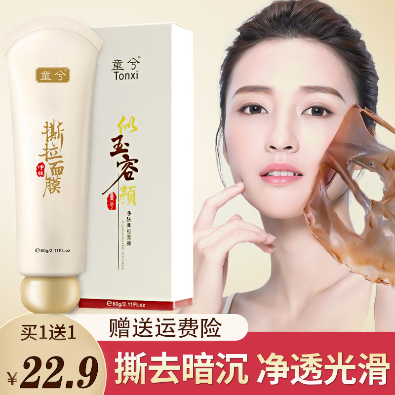 Hanging jade facial tear mask to black head acne for men and women dedicated deep cleaning and contracting pores