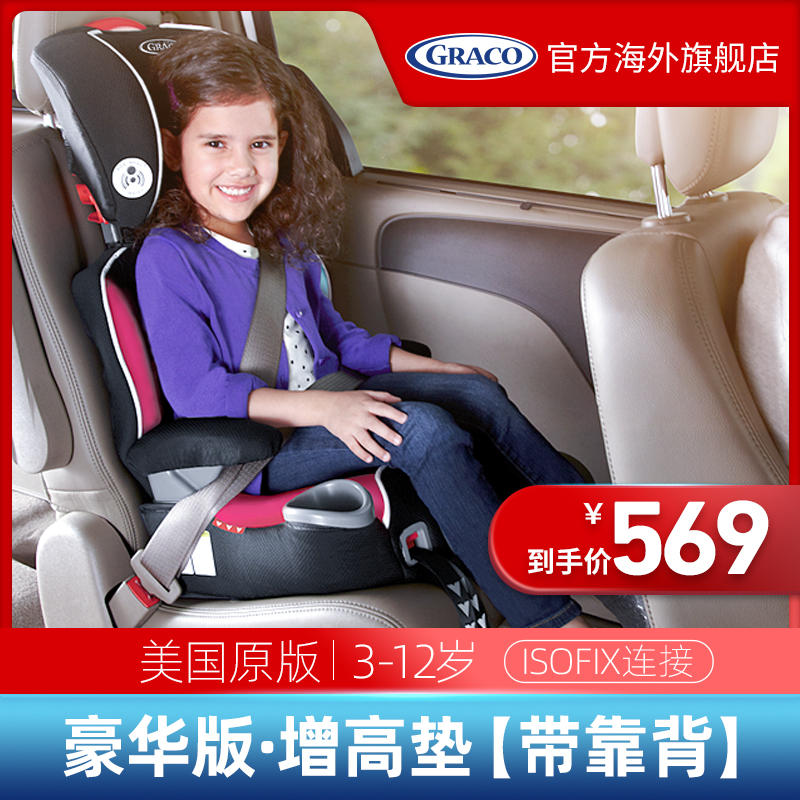 Graco Backrest Edition Child Car Seat Booster Cushion Over 3 years old-12 years old ISOFIX