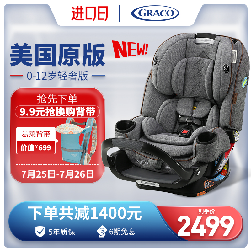 New Graco 4ever0-12 years old baby anti-flip child safety seat positive and negative isofix