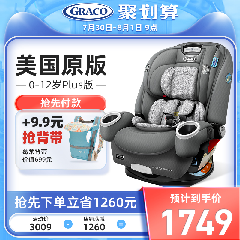 New US version of Graco Graco child safety seat car with 0-12 years old car universal ISOFIX connection