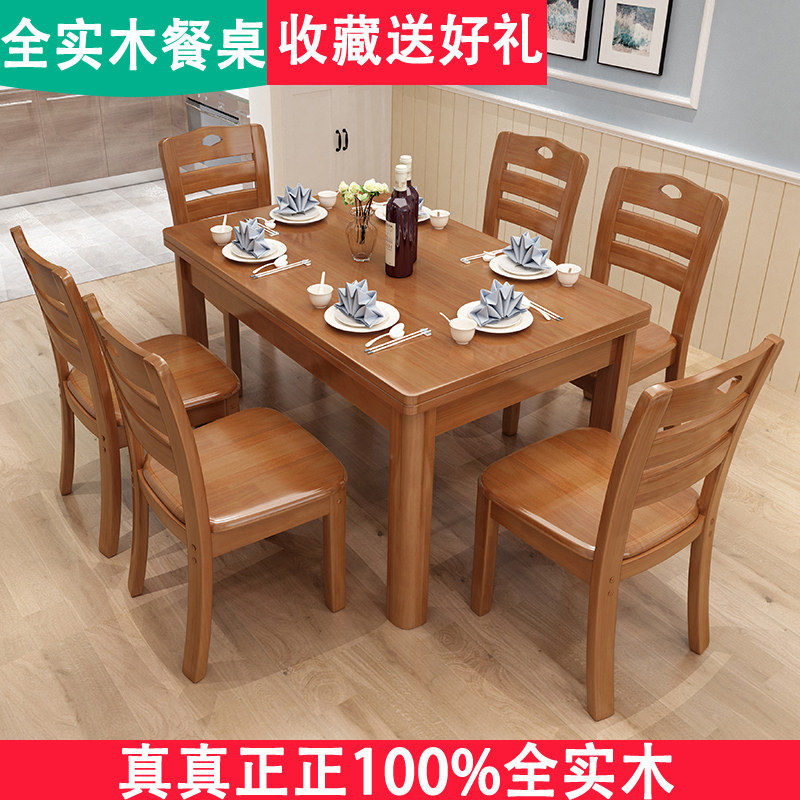 1 2 m rectangular small household type whole solid wood tables and chairs combined modern minimal household dining table to eat table
