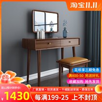 Nordic solid wood dressing table walnut modern simple small apartment bedroom Net red ins style makeup table