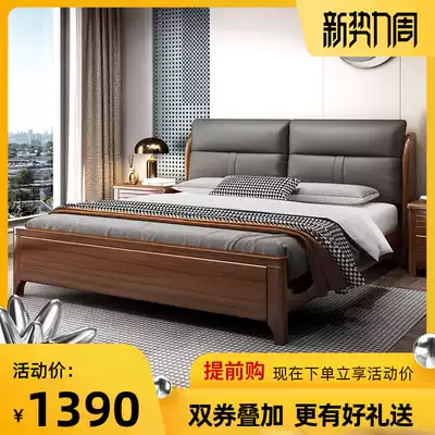 Walnut solid wood bed Simple 1 8m double bed 1 5m Modern light luxury master bedroom soft bag Chinese storage wedding bed