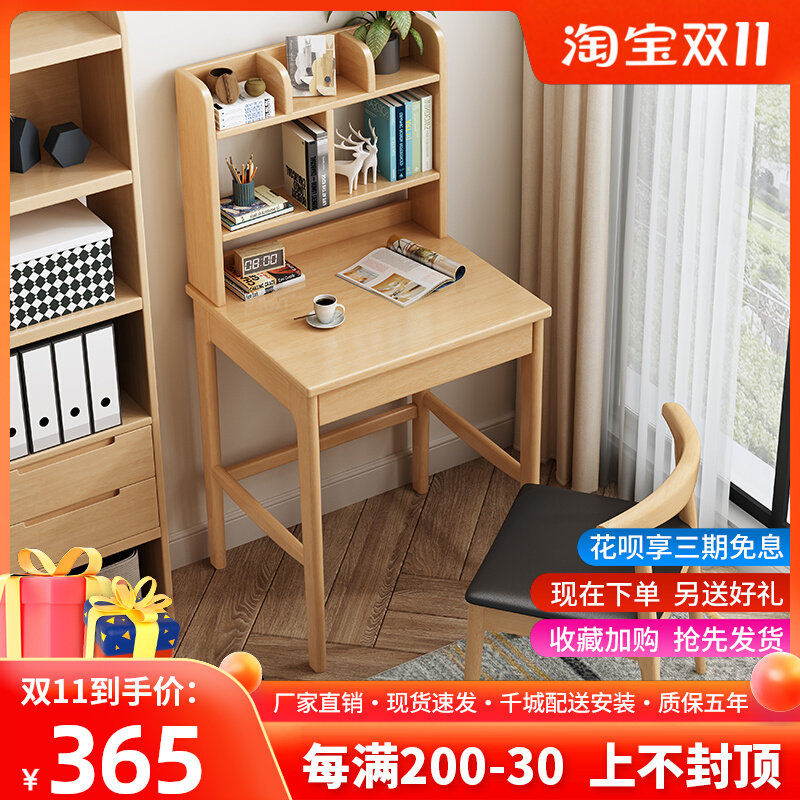 Nordic solid wood desk multifunctional household simple small apartment computer desk bookshelf bedroom study desk table