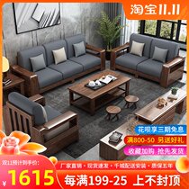 Walnut Wood Wood Sofa in winter and summer new Chinese style large and small family guise corner sofa combination living room furniture