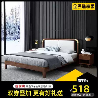Nordic solid wood bed Master Bedroom 1 8 m 1 5m walnut small apartment Japanese bed simple light luxury double bed wedding