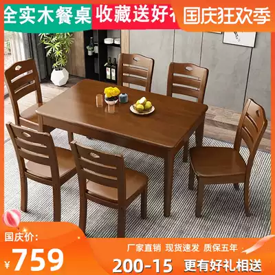 1 2 m rectangular small solid wood West dining table and chairs combination modern minimalist home table dinner table