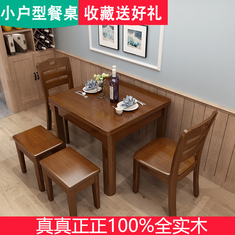 80 cm small apartment square table all solid wood western dining table and chair combination 90 cm square table modern minimalist 1 meter home