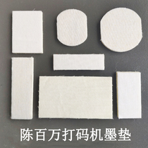 Chen million A1 A2 A3 A5 A6 A4 C1-4 C2-6 Coding machine ink special cotton pad ink pad