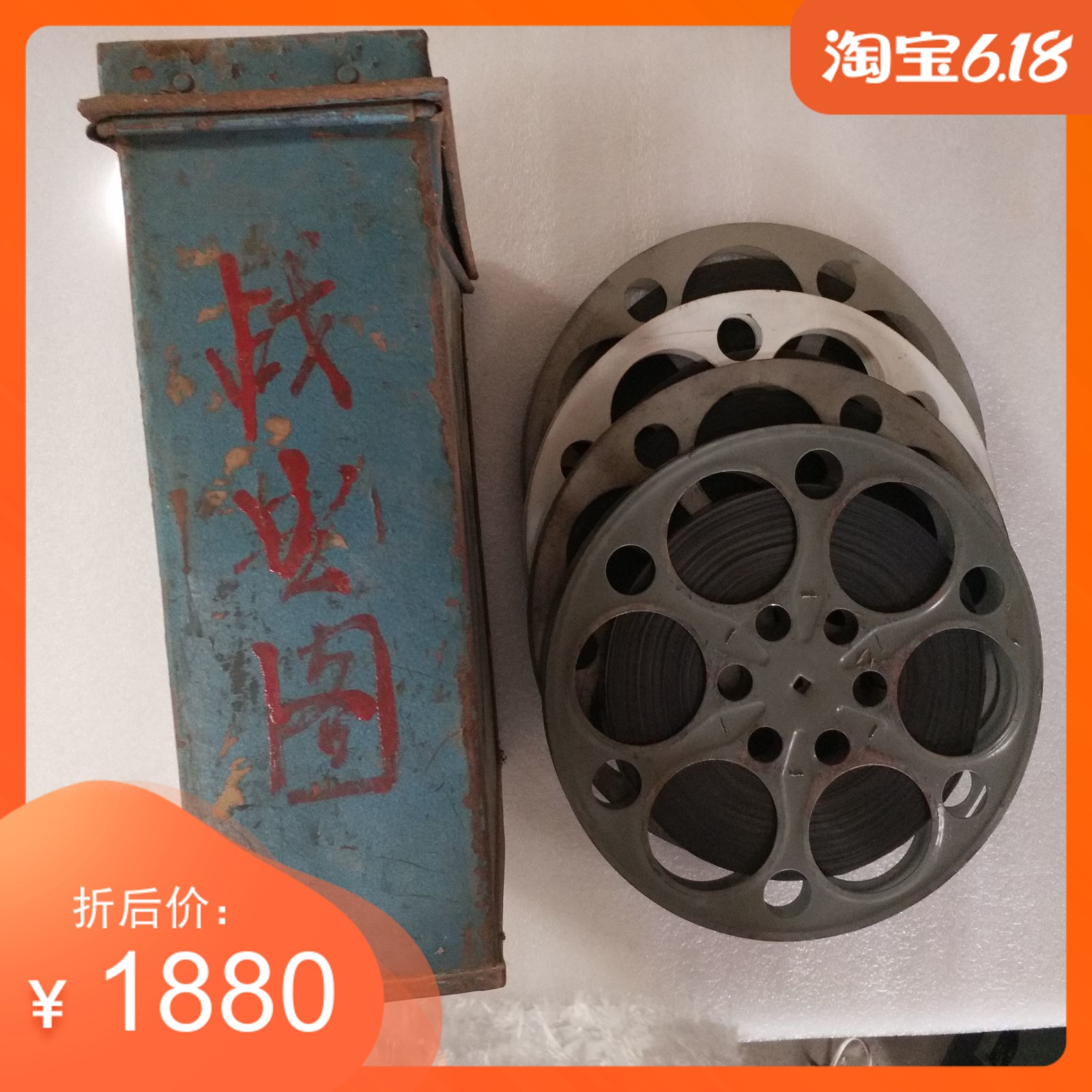 New Products 16mm Movie Negatives Movie Copy Old Projector Glue Roll Classic Color Cultural Revolution Story Movie Warfare Hongtu