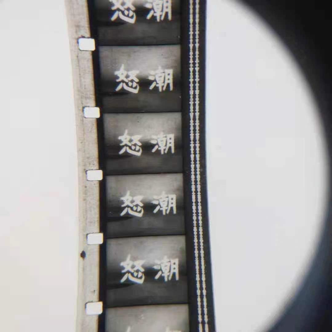 16 mm Movie Negatives Screenings Copy Nostalgic Antique Collections Classic Black & White Storysheet Rage