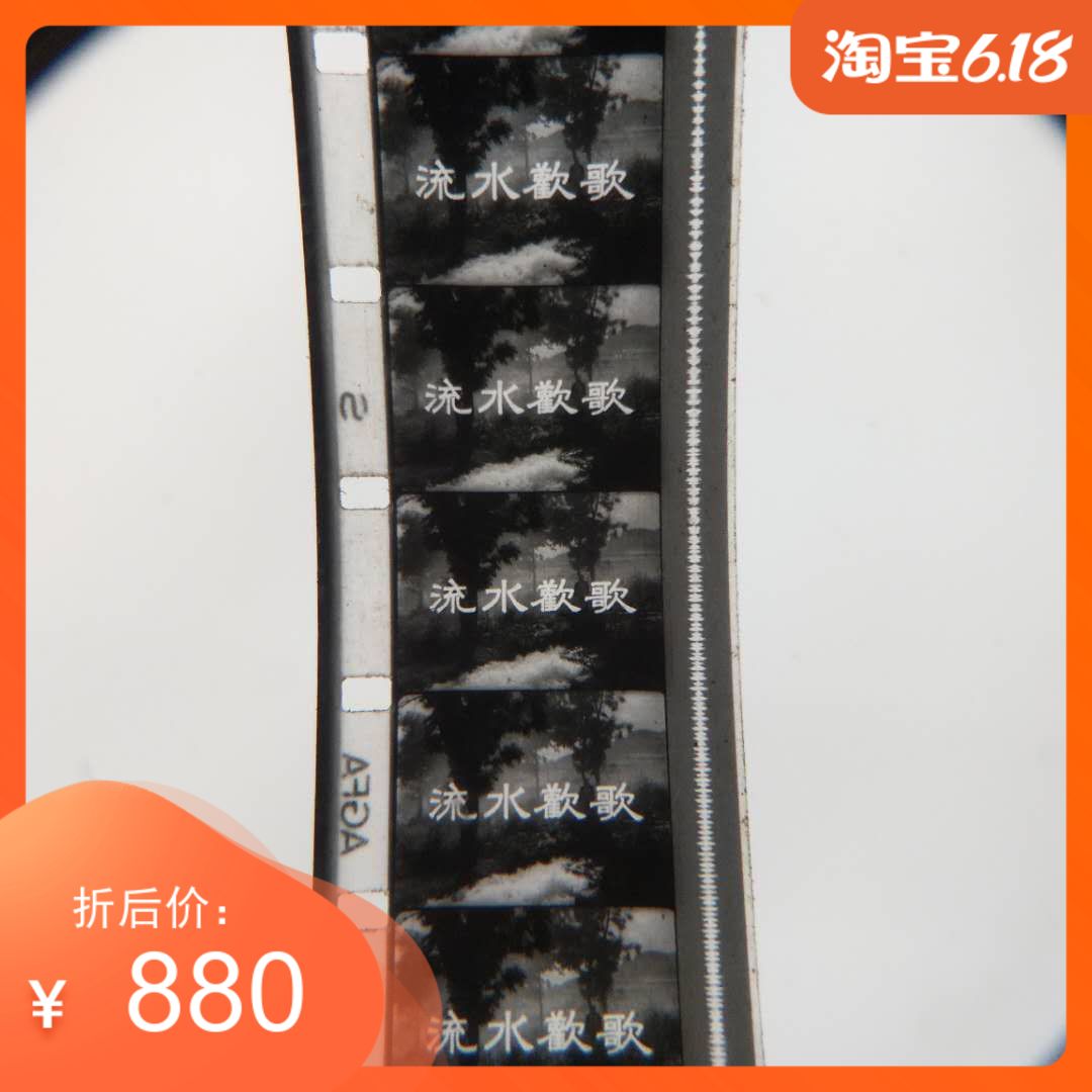 New product 16mm film film copy of the whole original rural theme classic black and white feature film running water song