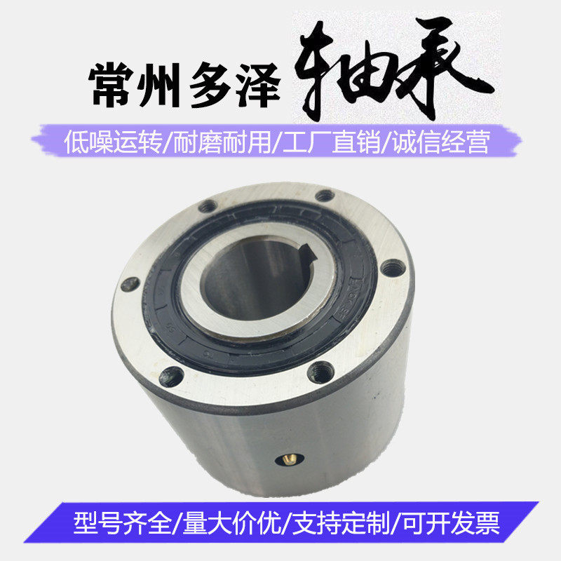 One-way beyond clutch MZ60-50 MZ60-55 MZ60-55 MZ60 MZ70 MZ70 backstop spot