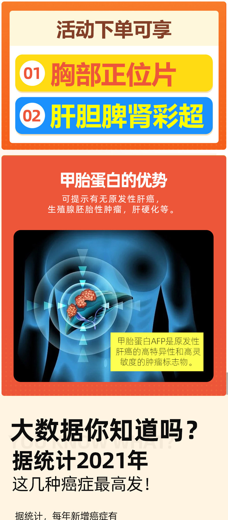 美年体检/瑞慈/慈铭 青中老年通用体检套餐 图1