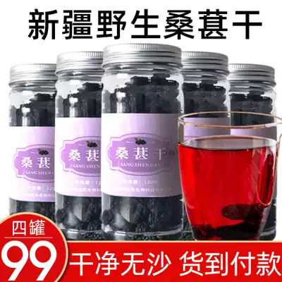 Jiutong Business City 4 cans 99 yuan Taste people's authentic Xinjiang black mulberry dried grains large sand-free 120g cans of snacks