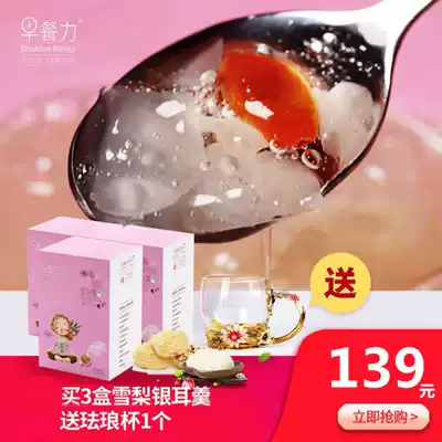 Eaton Sunshine breakfast Force specialty silver fungus soup 120g boiling-free hot water brewing freeze-dried ready-to-eat 2 boxes 99 yuan delicious