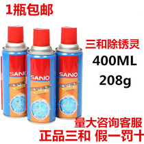 Sanhe rust remover lemon flavor rust remover lubricant loose screw decontamination anti-rust lubrication spray