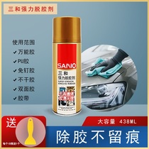 Sanhe strong degumming agent Self-adhesive scavenger Transparent glue Double-sided adhesive removal