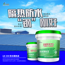 Waterproof and heat insulation coating Factory roof waterproof and heat insulation cooling coating