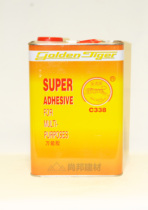 (Original)Gold Tiger brand universal glue C338 adhesive Floor countertop offset fireproof board net 2 6L