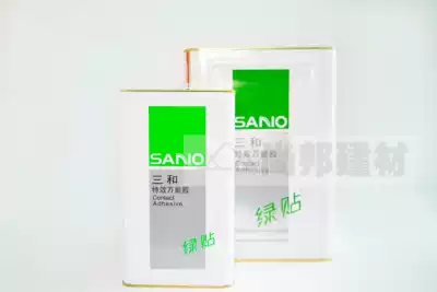 SANO Sanhe universal glue Special effects universal glue Green veneer board decoration SBS universal glue 