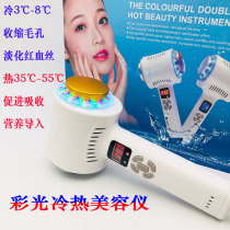 Ice Hammer Cold Compress Instrument Blue Light Facial Systolic Hair Hole Import Instrument Cold Heat Conduction Guide Cold Hammer Home Ice Guide Cosmetic Instrument