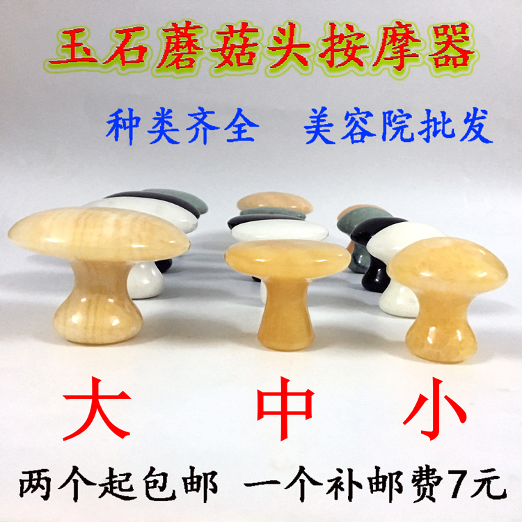 Natural Jade Mushroom Head Massage Stone Facial Facial Beauty Cold Hot Compress Energy Stone With Handle Jade Scraping Board