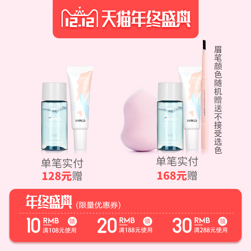 速干眼线笔防水防汗不脱色晕染持久初学者学生超极细内液体胶棕色