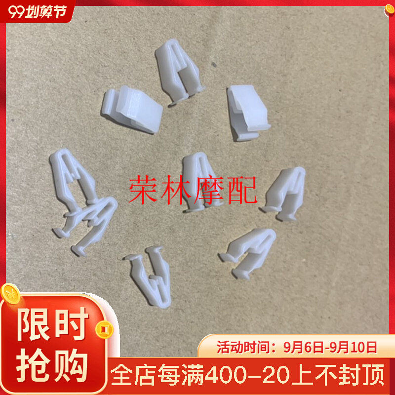Flying Eagle Cool Star Majeste T9T10 Linhaiyage locomotive plastic parts fixed plastic buckle car shell clip