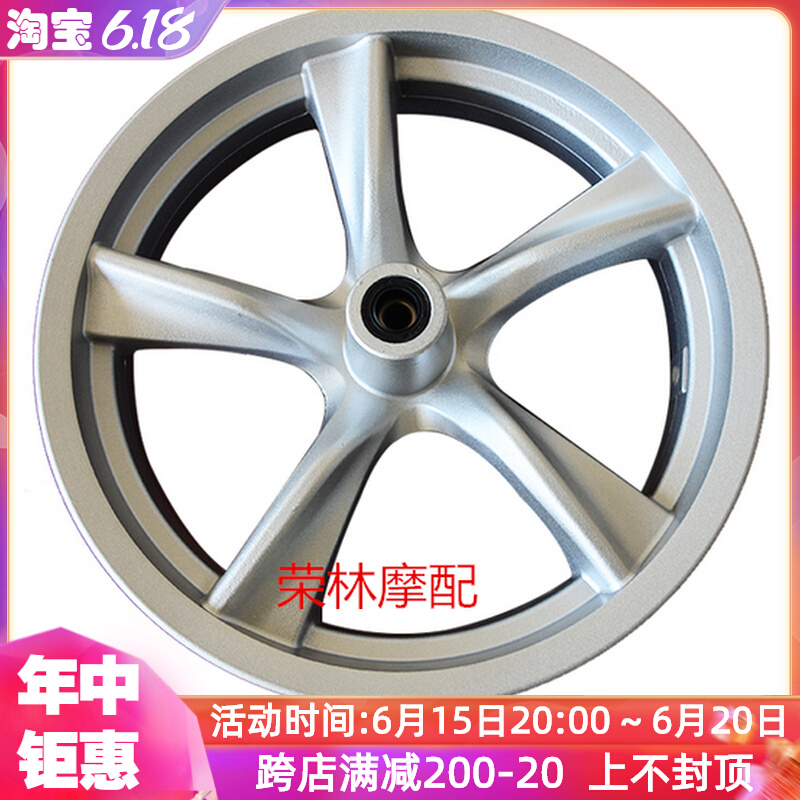 Shan Ye Smax Hongtu Hongtu Foolish Girl Locomotive Front And Rear Aluminum Wheel Rear Wheel Touring Eagle Locomotive Hub