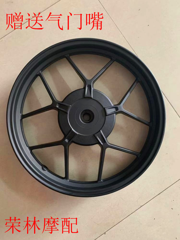 click125i 150i motorcycle accessories Front and rear aluminum wheels Front and rear steel wheels