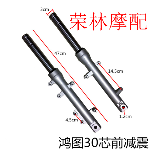 150 Hongtu SMAX Scooter Motorcycle Silly Girl Biaotai Lion Roar Boma Hongtu Motorcycle Front Shock Absorption