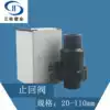 H Sanyou Hao Shan UPVC check valve 2 inch DN50 63mm PVC-U single order check valve chemical acid and alkali