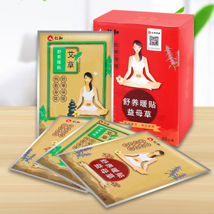 仁和暖贴宝宝贴益母草热帖