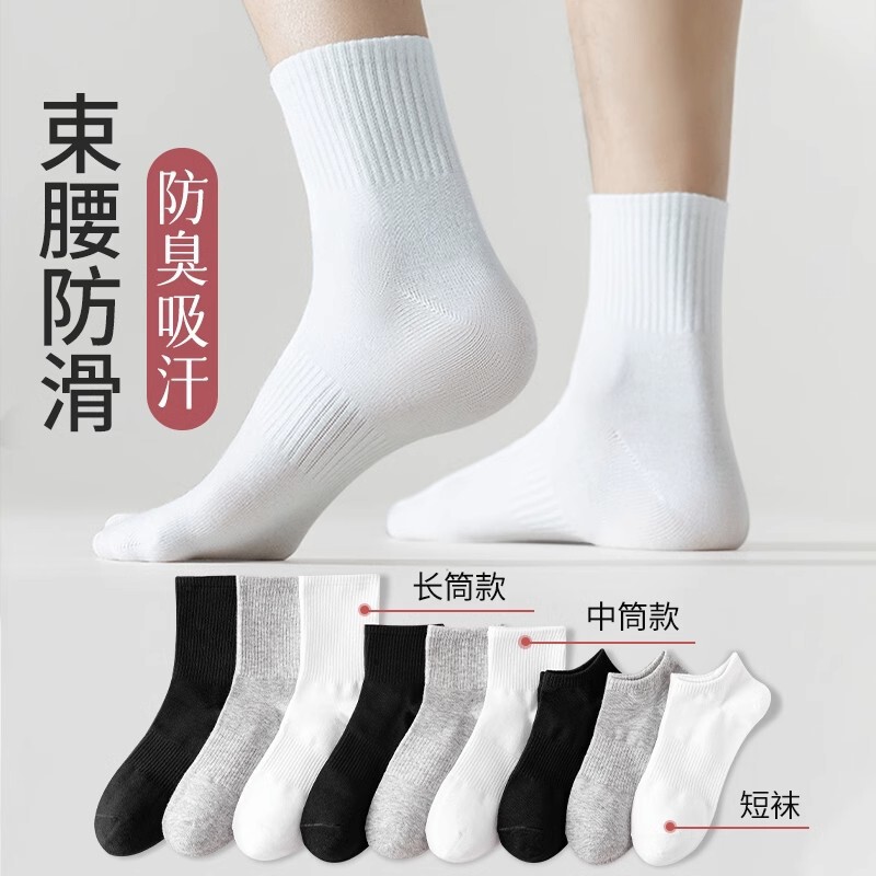 Mujiε Japanese Imported White Socks, Summer Mid-Calf Socks, Skin-Friendly, Sweat-Absorbent, Odor-Resistant, Thin Short Socks