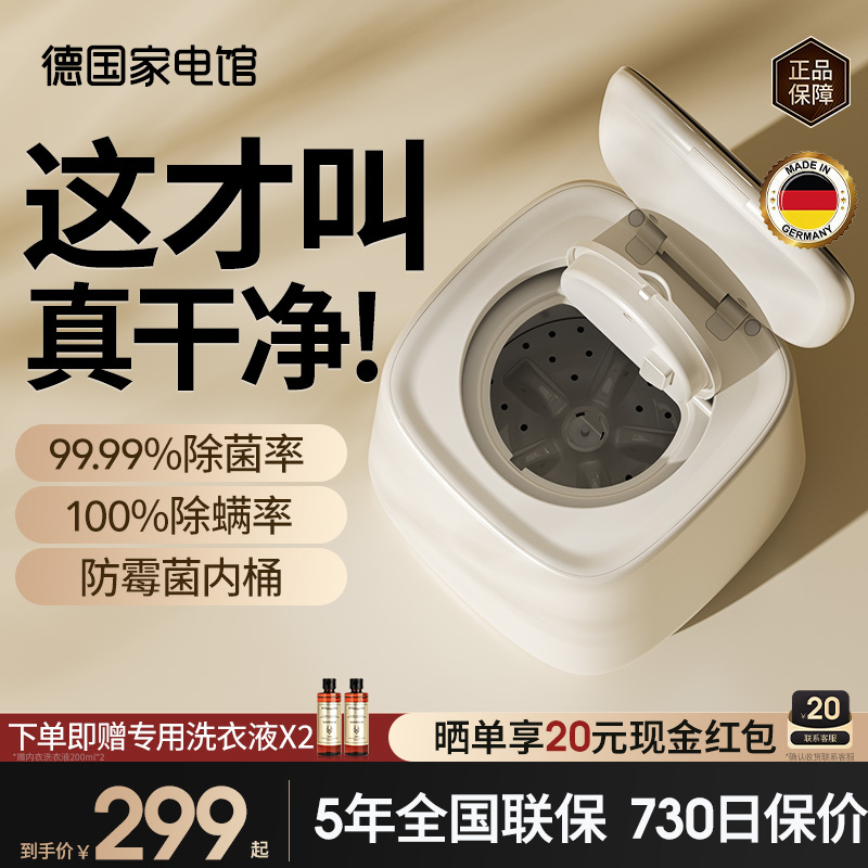 Fully Automatic Mini Underwear Washing Machine, Small Household Washing, Drying, Boiling, and Drying Machine, Dedicated for Cleaning Underwear and Washing Socks