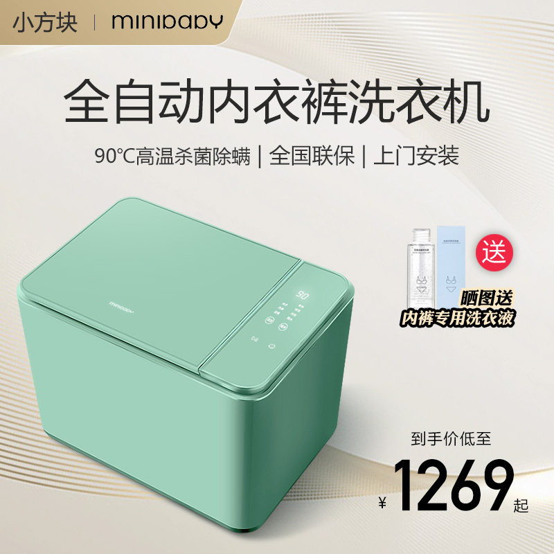 Mini baby underwear washing machine Washing machine Socks artifact sterilization small high temperature cooking and washing underwear machine