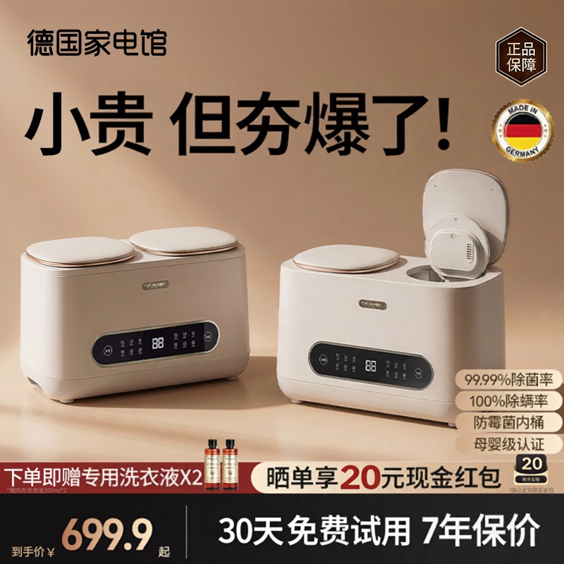 Fully Automatic Washing, Drying, and Drying-In-One Dual-Tub Washing Machine for Washing Underwear, Socks, and Small Items, Specialized Mini Cleaning Bucket Fully Automatic Washing, Drying, and Drying-In-One Dual-Tub Washing Machine for Washing Underwear, Socks, and Small Items, Specialized Mini Cleaning Bucket