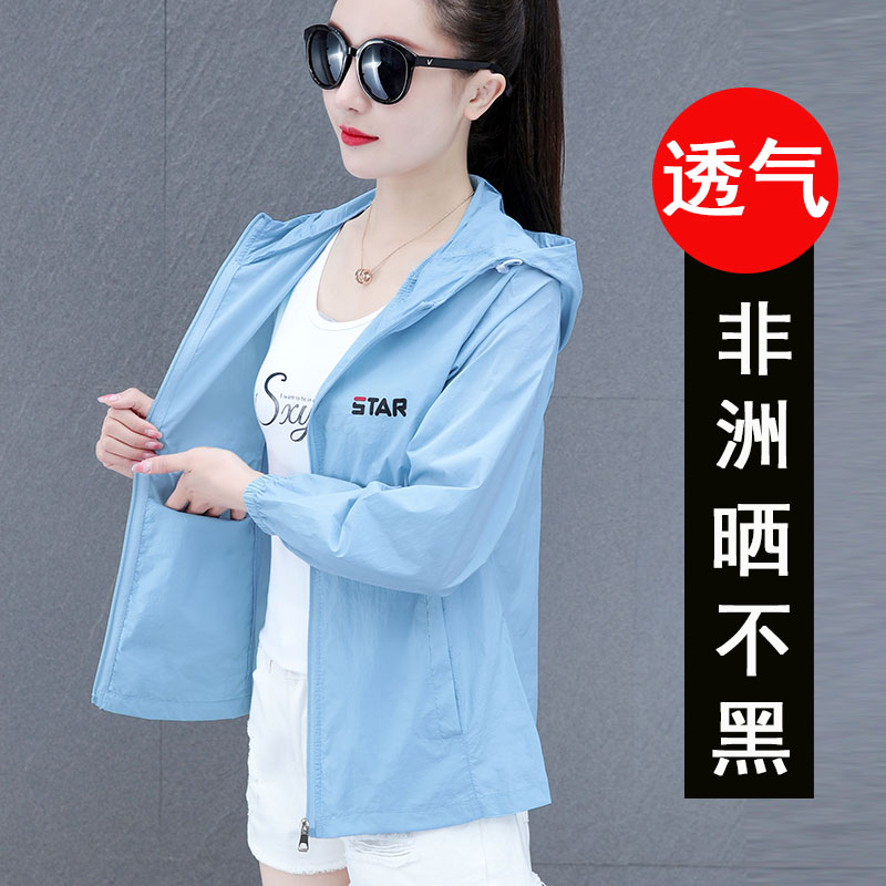 Small big size long-sleeved sun protection clothing 2022 new summer anti-UV ladies hooded breathable casual style