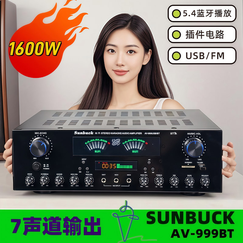 Shanyu 999Bt High-Power 7-Channel Subwoofer Amplifier Bluetooth Speaker for Home Theater Karaoke Stereo