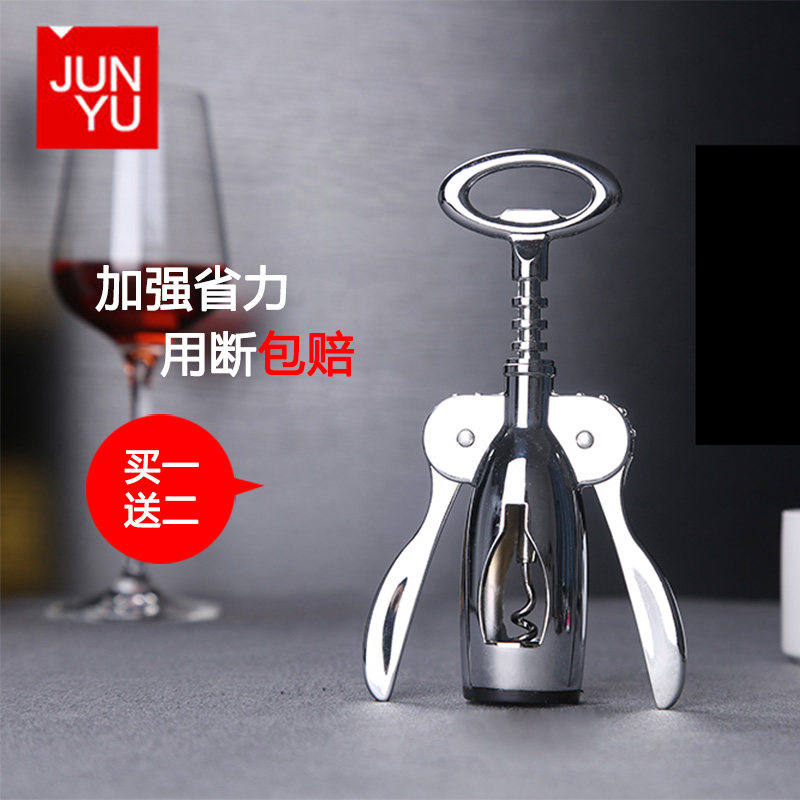 Red wine bottle opener labor-saving wine bottle opener beer screwdriver household multifunctional wine set