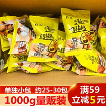 Green ridge roasted walnuts honey flavor Hand peeling paper thin walnuts Leisure snacks nuts bulk New Year small package whole box