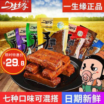 Chongqing Lifengyuan hand-ground dried beans 2 pounds spicy five-spice pickled pepper dried tofu braised tender multi-flavor packet bulk snacks