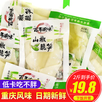 Chongqing Centennial Yuwei 1000g pickled pepper bamboo shoots Instant mountain pepper crispy bamboo shoots spicy small package bulk pickled snacks