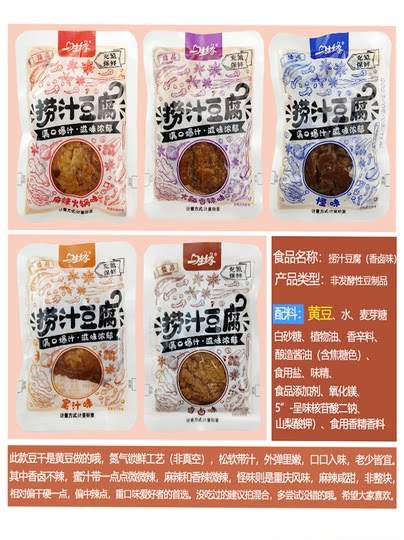 Yishengyuan Juice, Tofu, Dried Tofu, Small Package, Bulk Open Bag, Instant Eat at Night to satisfy your spicy snacks
